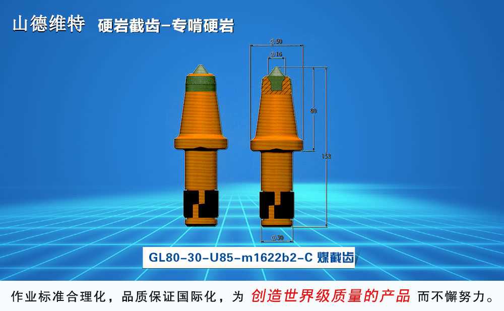 U85ob体育·（中国）官方网站手机APP/APP下载镐形截齿图片